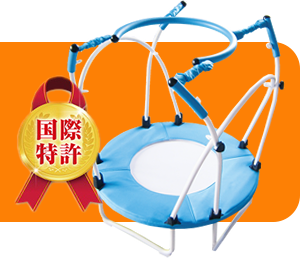 ケアトランポリン